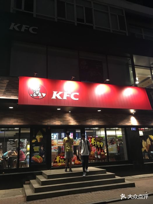 肯德基(硅谷店-门面图片-大连美食-大众点评网