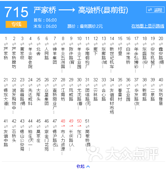 公交车(715严家桥专线)图片 - 第1张