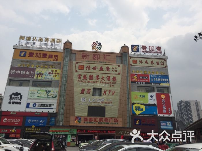 新都汇购物广场图片 - 第4张