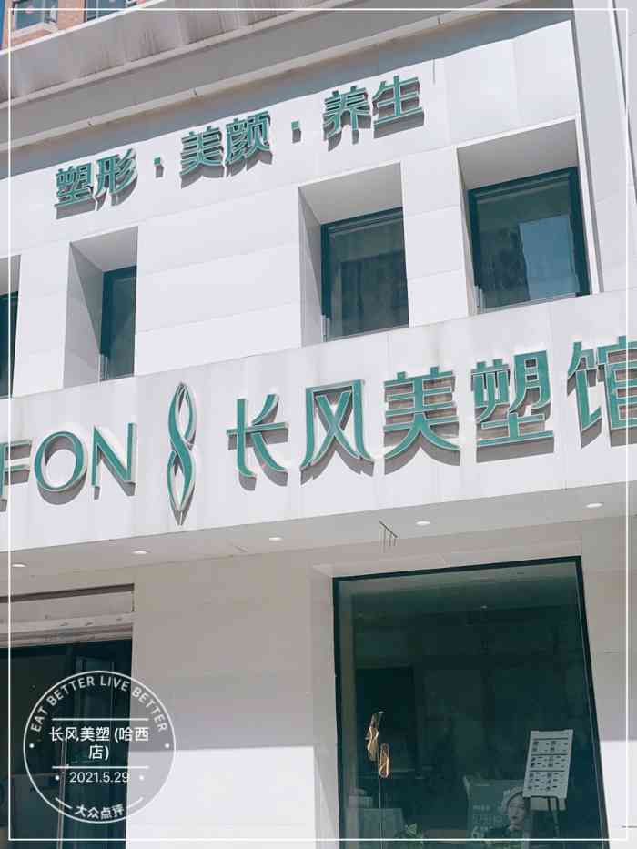 长风美塑(哈西店)-"体验了懒骨头排毒养颜仓,全身出汗,大汗淋.
