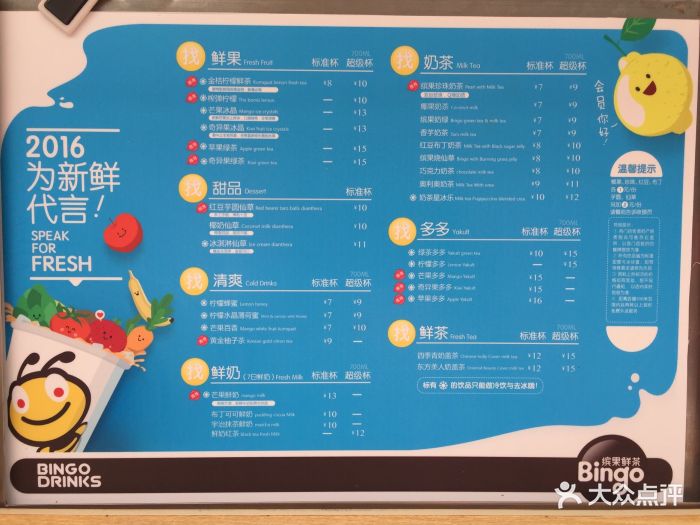 缤果鲜茶(观音桥店)-价目表-价目表-菜单图片-重庆