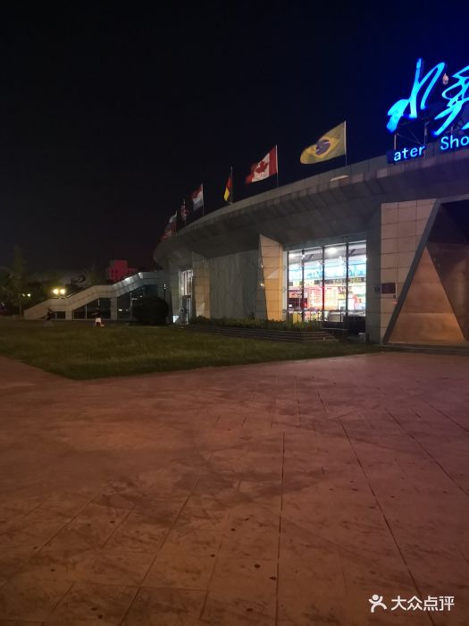 水秀国际影城(水秀国际大剧院店)图片