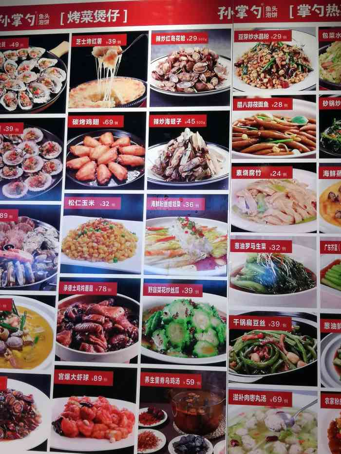 孙掌勺鱼头泡饼(怀特店)