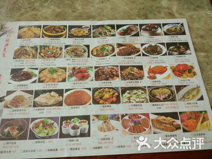 小菜园新徽菜(定淮门店)菜单图片 - 第8张