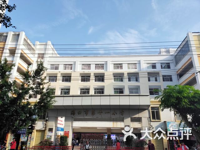 海口市第十一小学(义龙西路店)