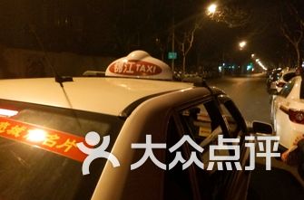 上海出租车叫车电话表-上海-大众点评网