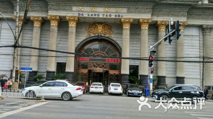 大浪淘沙假日酒店图片 - 第62张