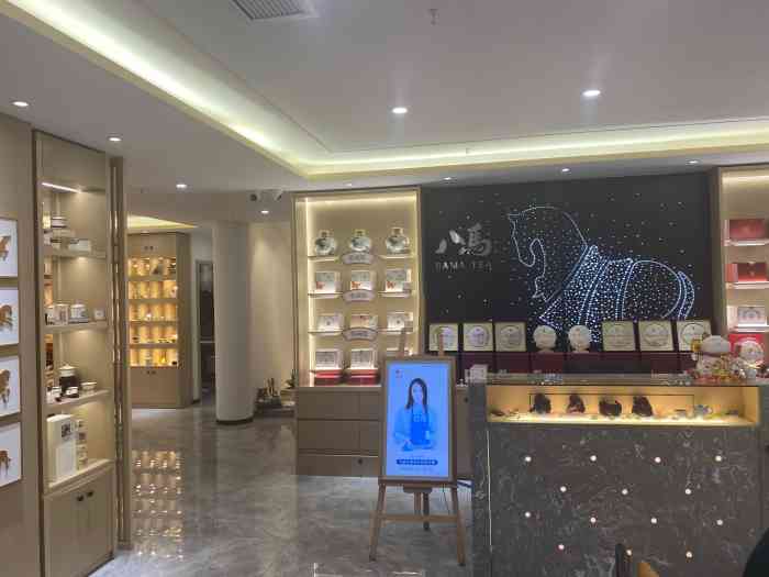 八马茶业(南京直营旗舰店)