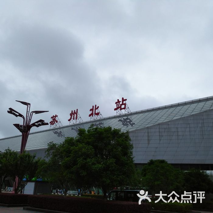 苏州北站