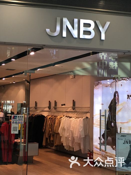 jnby(荟聚购物中心西红门店)图片 - 第9张