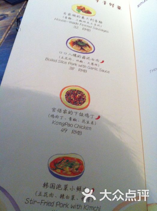 很高兴遇见你(滨湖万达店)菜单图片 第1张