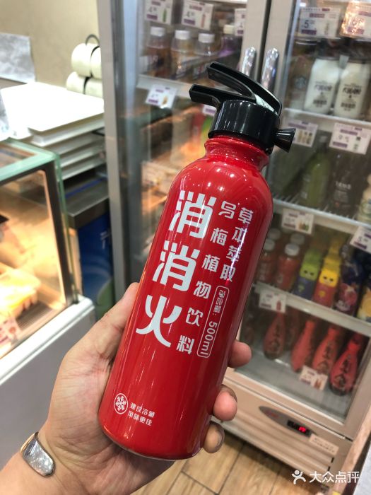 消消火酸梅汤
