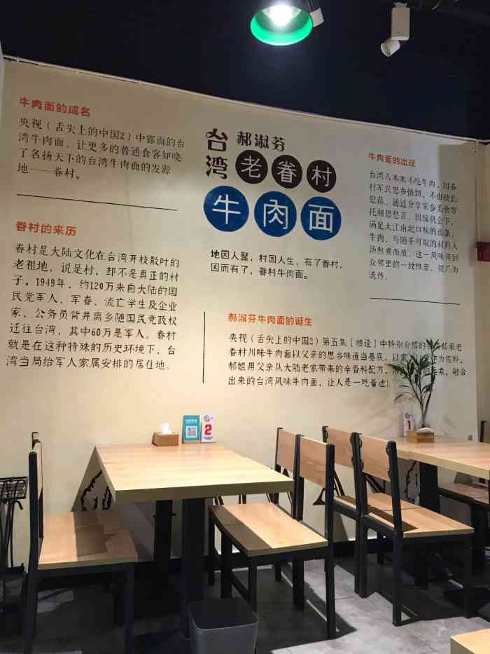 台湾·老眷村牛肉面(解放碑店)