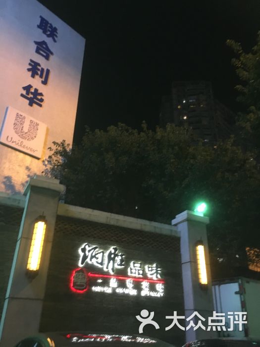 炳胜品味(海印总店)图片 - 第294张