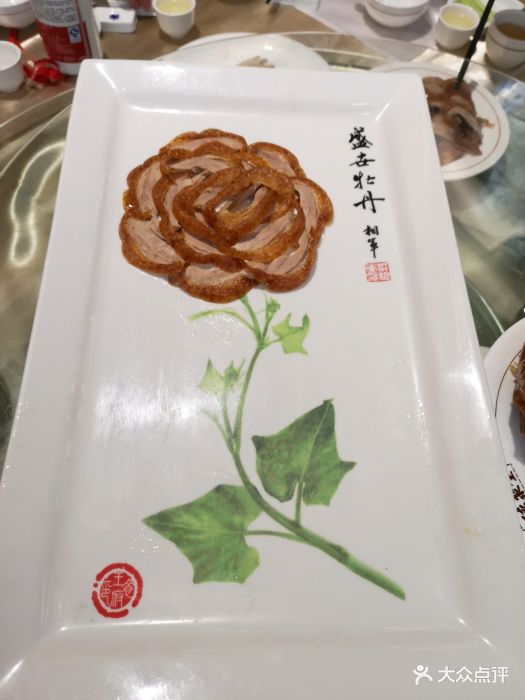 北京全聚德(王府井店)盛世牡丹烤鸭图片