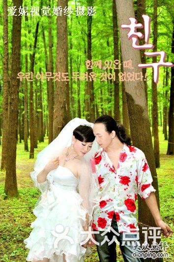 株洲婚纱摄影前十名_株洲爱妮婚纱(2)