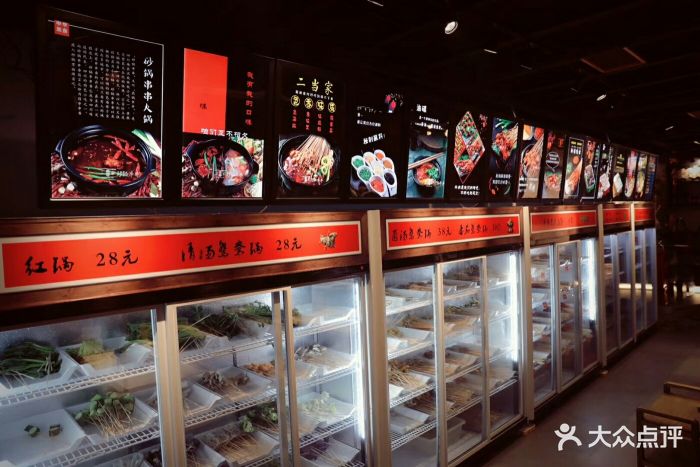 二当家砂锅串串火锅(安镇店)图片 - 第18张