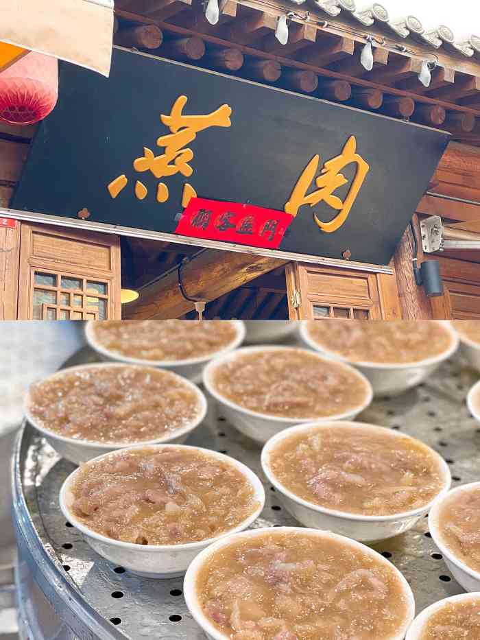 蒸肉(忻州古城店)-"忻州古城.需要排队,一份12,外带用盒子.