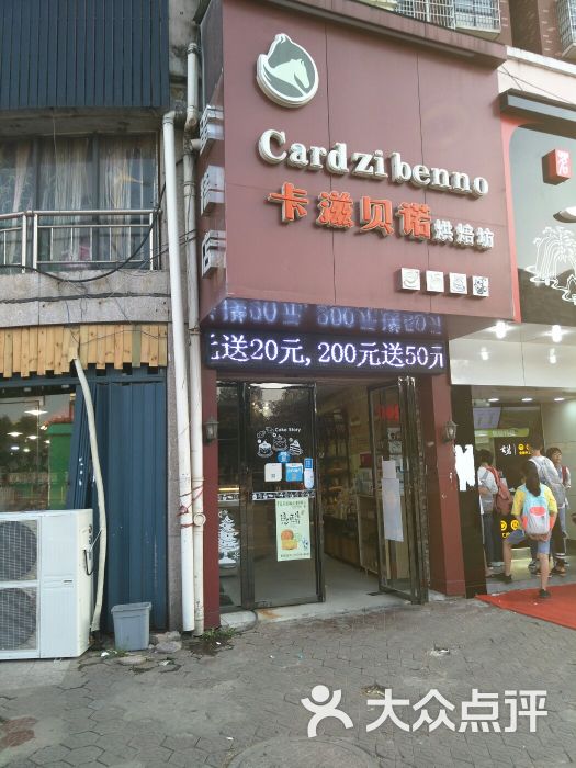 卡滋贝诺烘焙坊图片 第1张