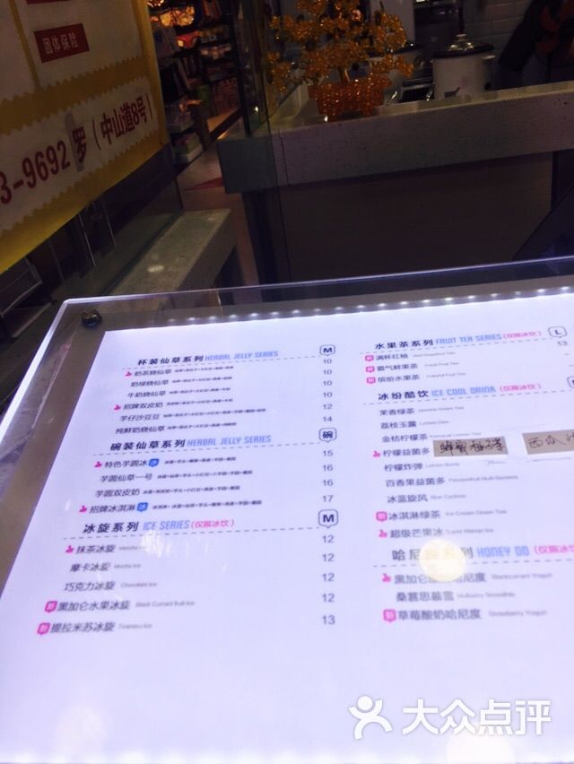 悸动烧仙草(中山8号店)菜单图片 第5张