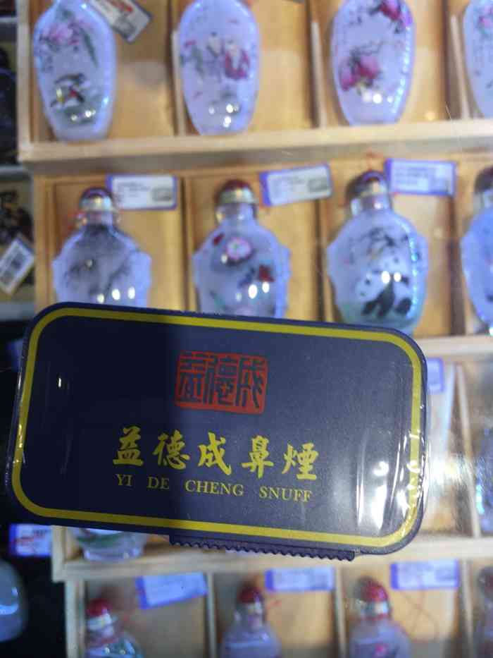 益德成鼻烟(意风街店)-"出差天津,忙里偷闲四处溜达溜达,天津本就.