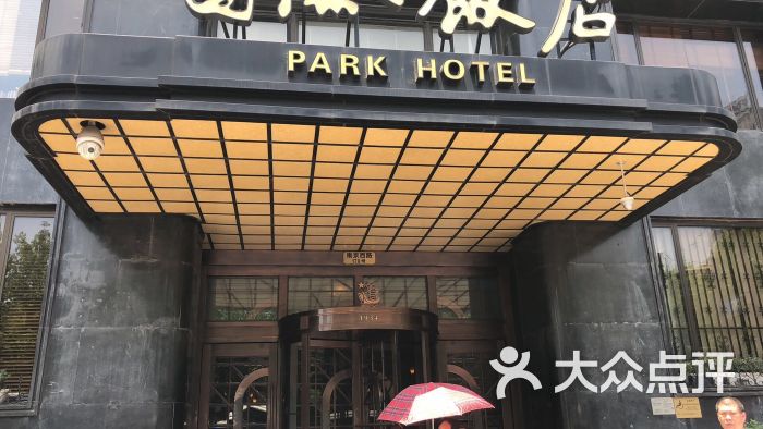 上海国际饭店图片 第1张