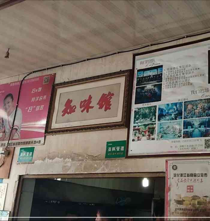 知味馆(马鞍路店"是诸暨一家老牌"网红"面馆儿了.去的时.