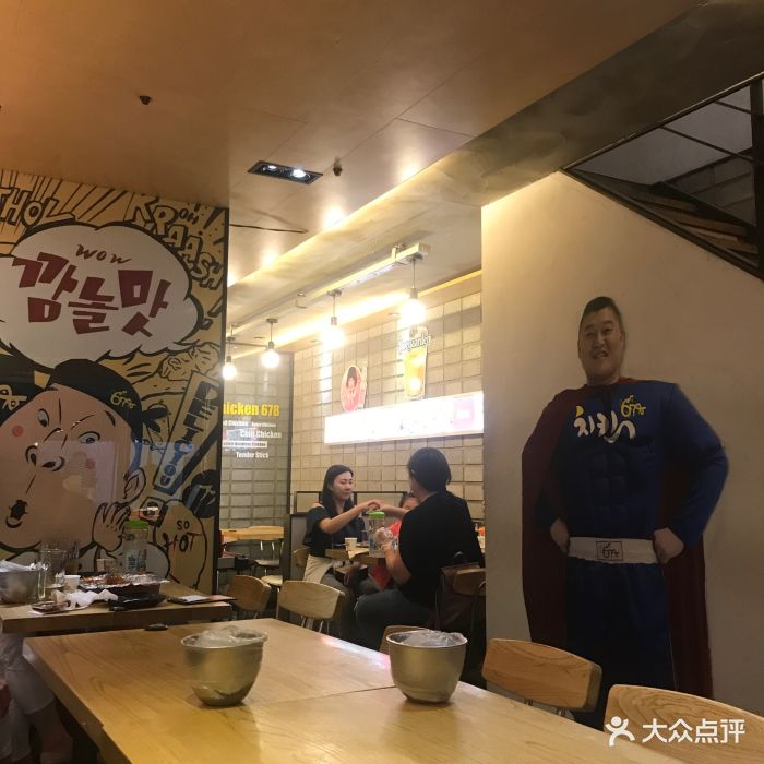 姜虎东炸鸡678(明洞1号店)图片 第105张