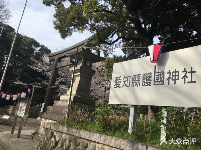 爱知县护国神社图片 - 第15张