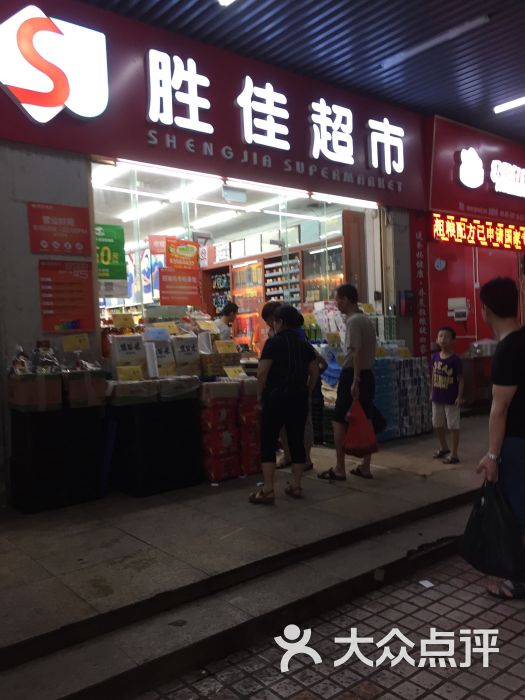 胜佳超市(珠光分店-图片-广州购物-大众点评网