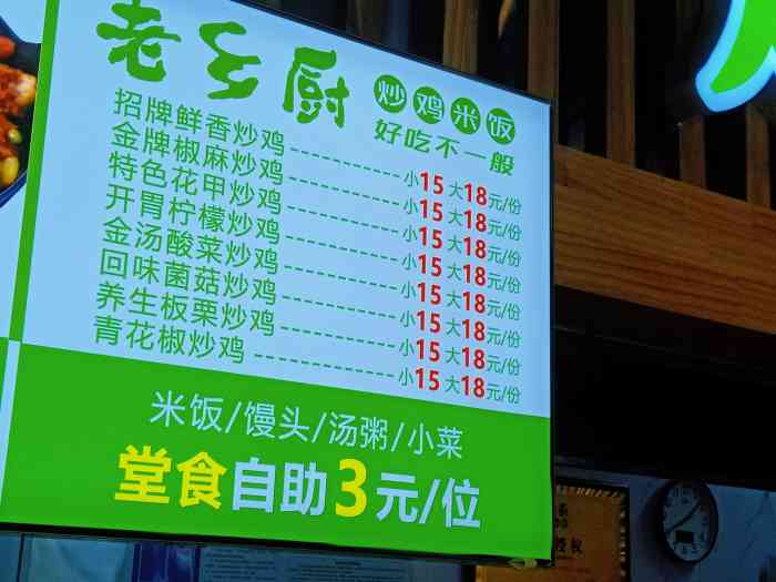 老乡厨炒鸡米饭(和谐店"外卖来的,老乡厨鸡米饭!没想到还是自加.