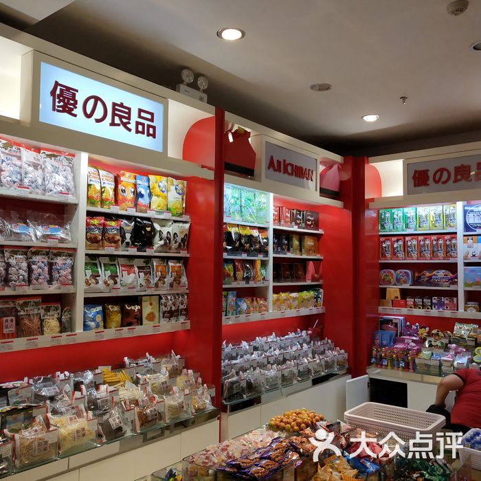 优之良品