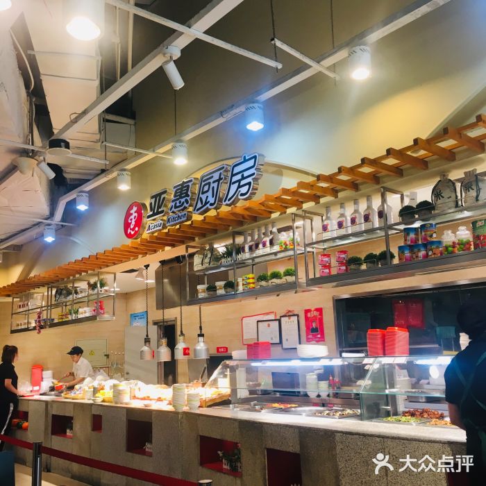 亚惠厨房(万象城店)图片