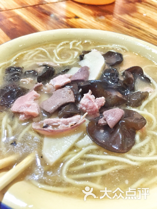 三鲜面