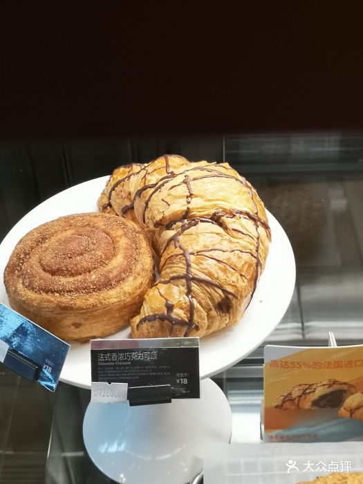星巴克(惠普大厦店)法式香浓巧克力可颂图片 - 第31张