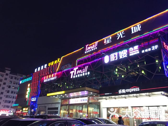 星光城图片 第2张