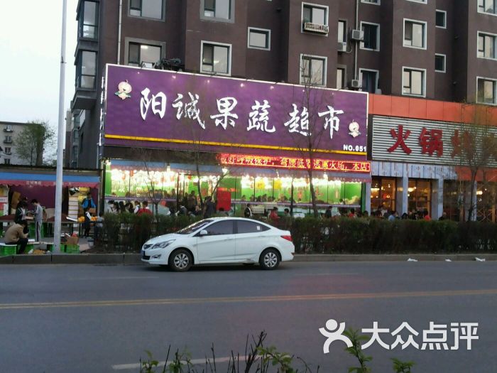 阳诚果蔬超市(抚顺望花店)图片 - 第6张