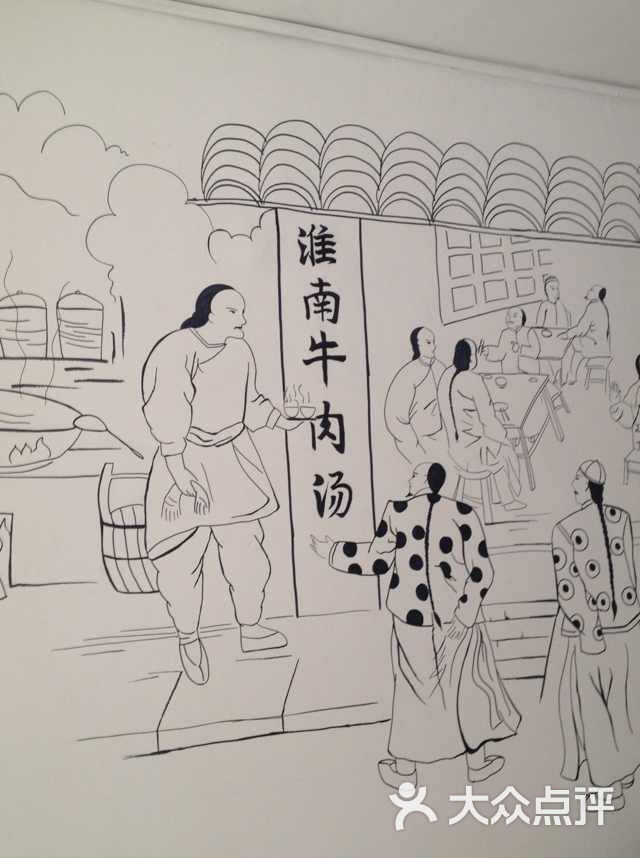淮南牛肉汤mmexport1395970798806图片-北京小吃快餐