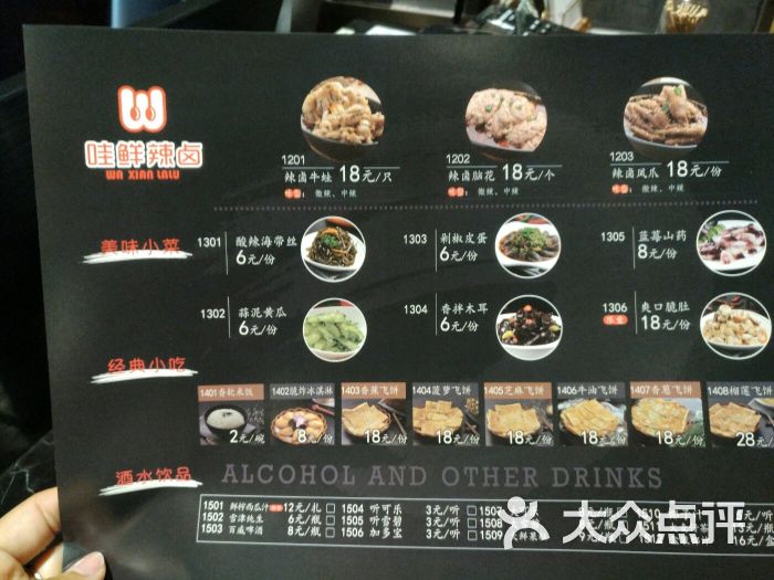 咏蛙田鸡(王庄世欧广场店)菜单图片 - 第1张