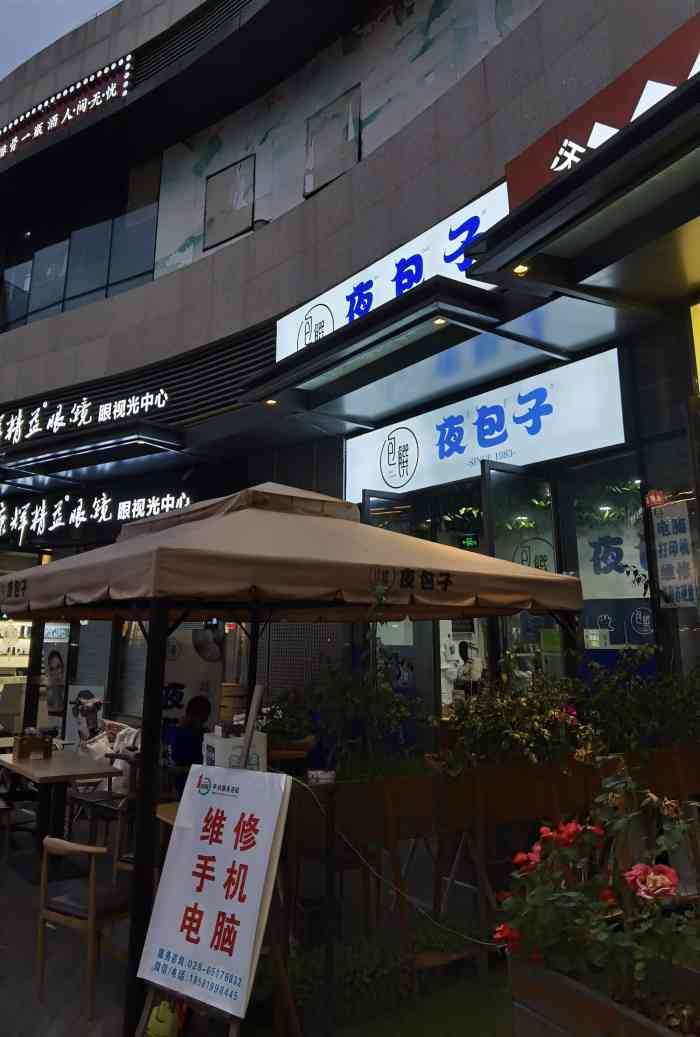 包馔·夜包子(银泰店"之前看过好多在推九眼桥店,真的太远了.终.