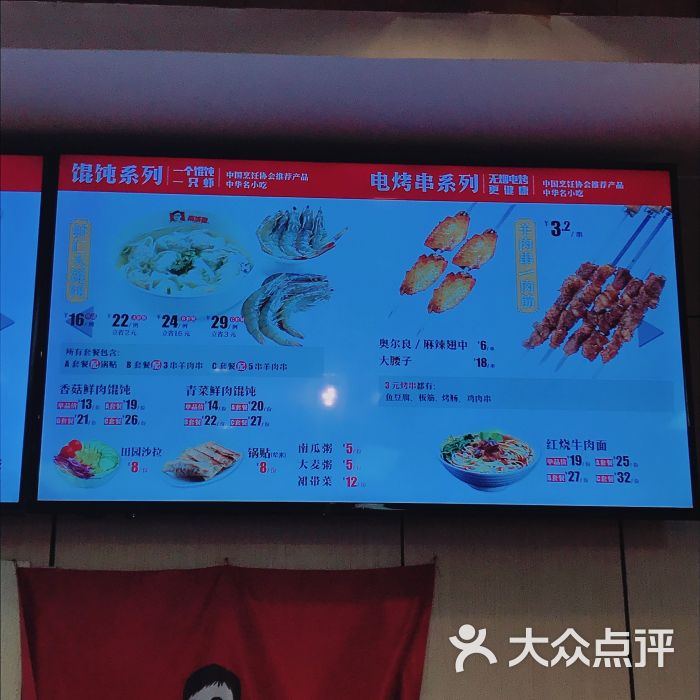 南城香(方庄店)菜单图片 - 第4张