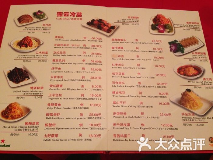 燕云楼(广西北路店)-图片-上海美食-大众点评网