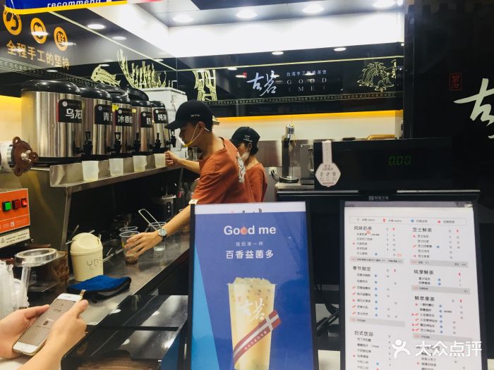 古茗奶茶(龙湖时代天街店)图片 - 第16张