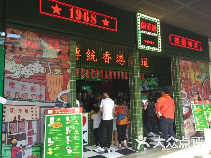 兰芳园(砂之船一店)的全部评价(第4页-杭州-大众点评网