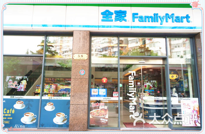 全家便利店(北石路店)门面图片 第3张