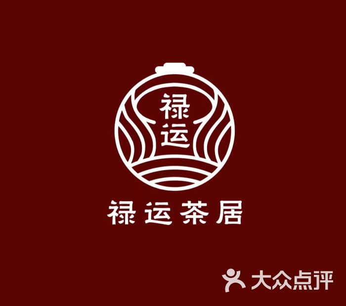 禄运茶居(体育西店)图片 - 第9347张