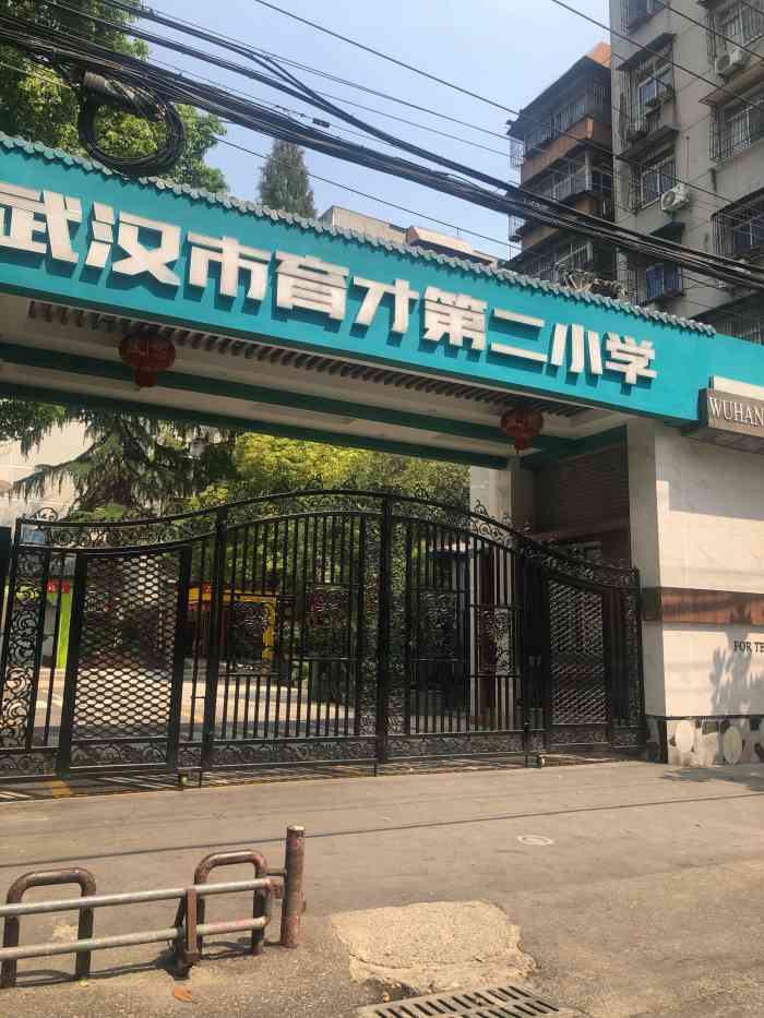 武汉市育才第二小学-"俩娃都在育才二小就读,深切地到