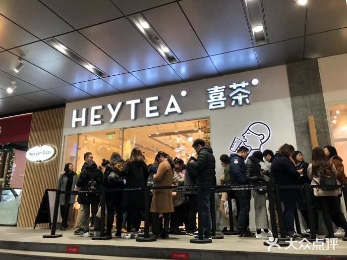 喜茶(中央商场店)图片
