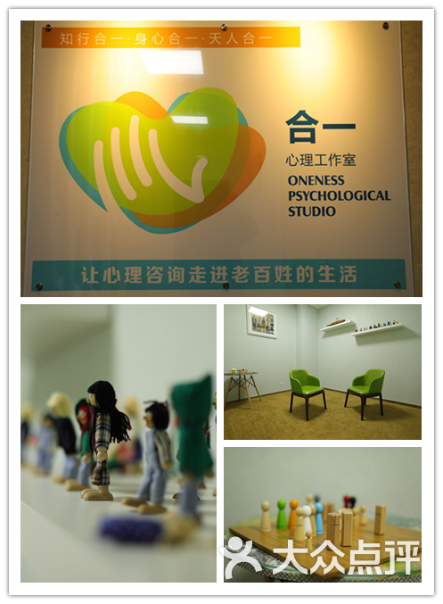西安合一心理工作室-家庭格盘室