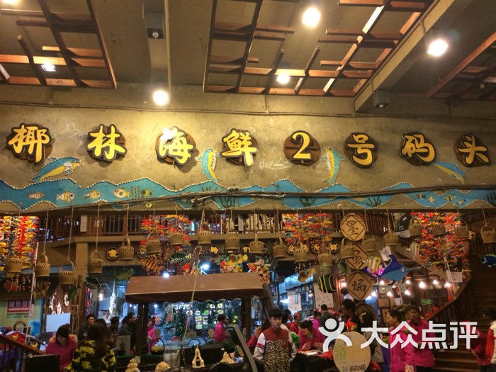 椰林2号海鲜码头(花都店)图片 - 第2236张